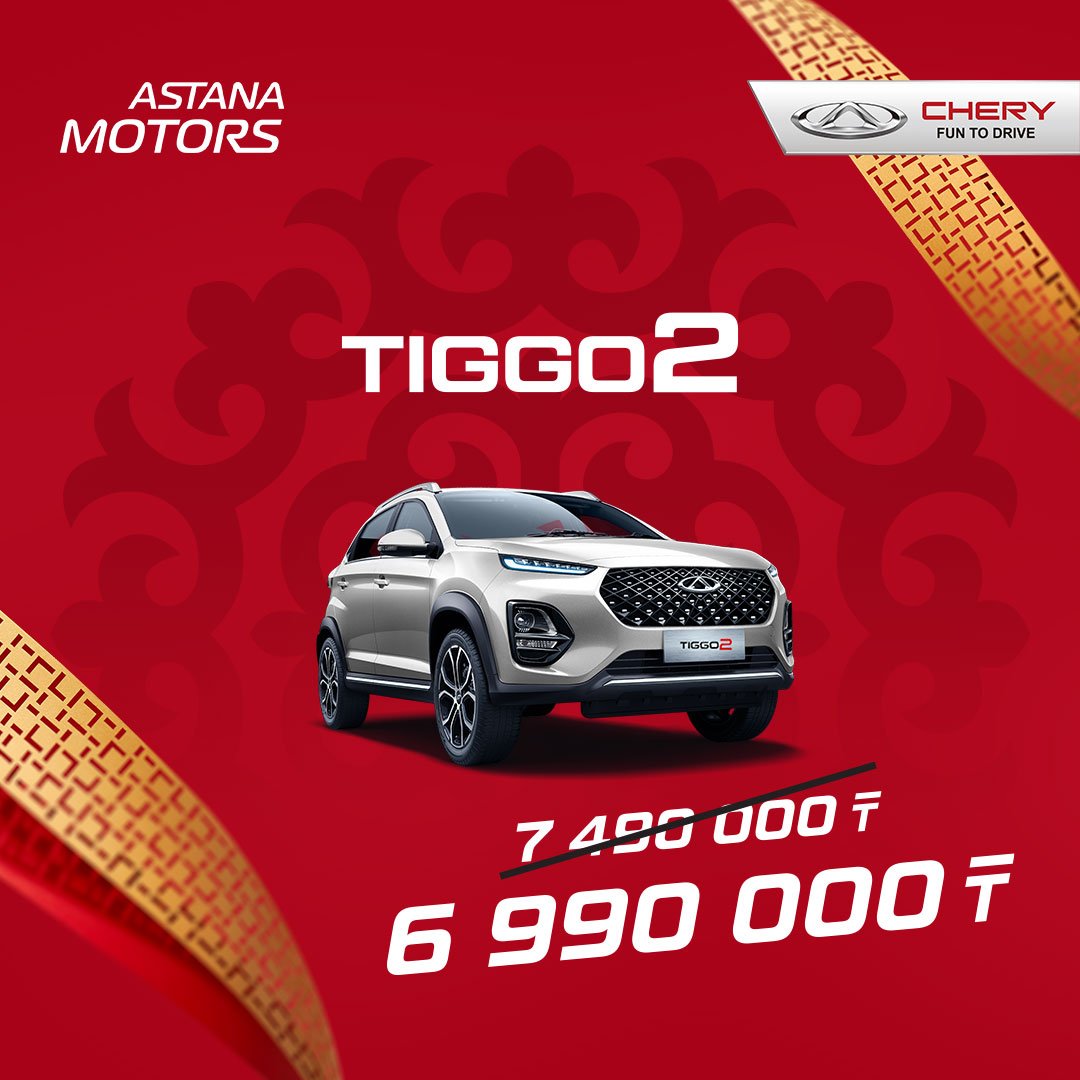 tiggo2