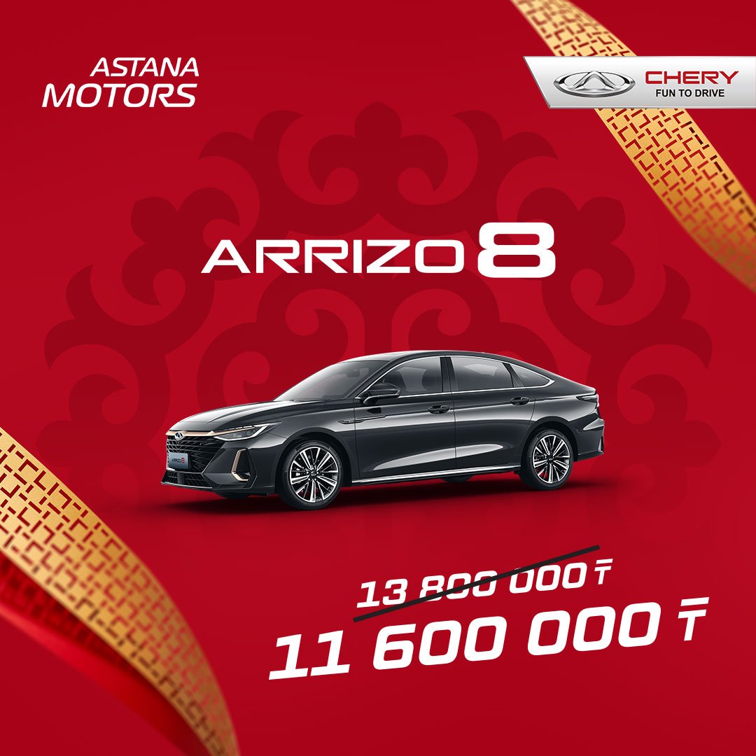 arrizo8